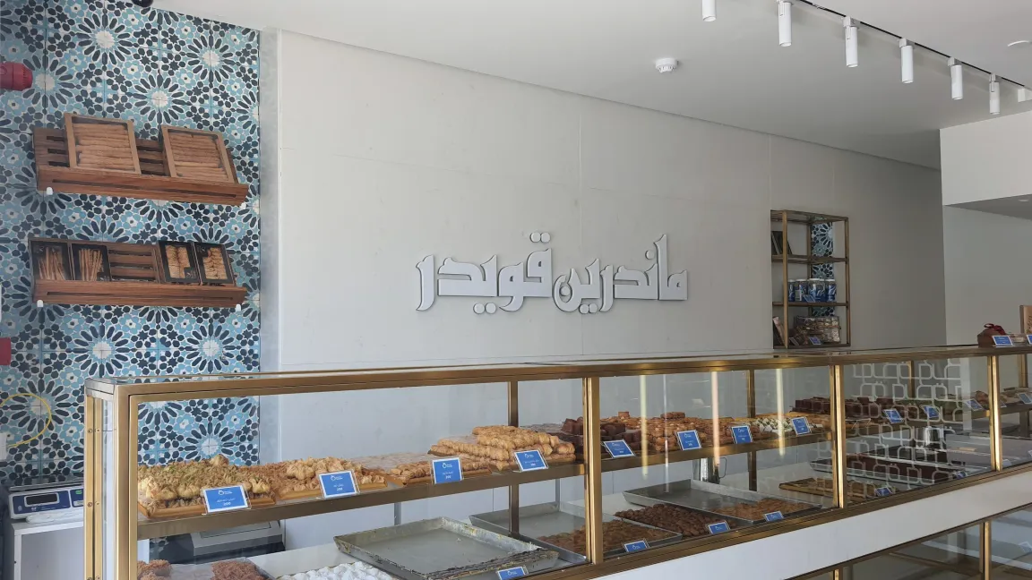 Mandarine Koueider Store